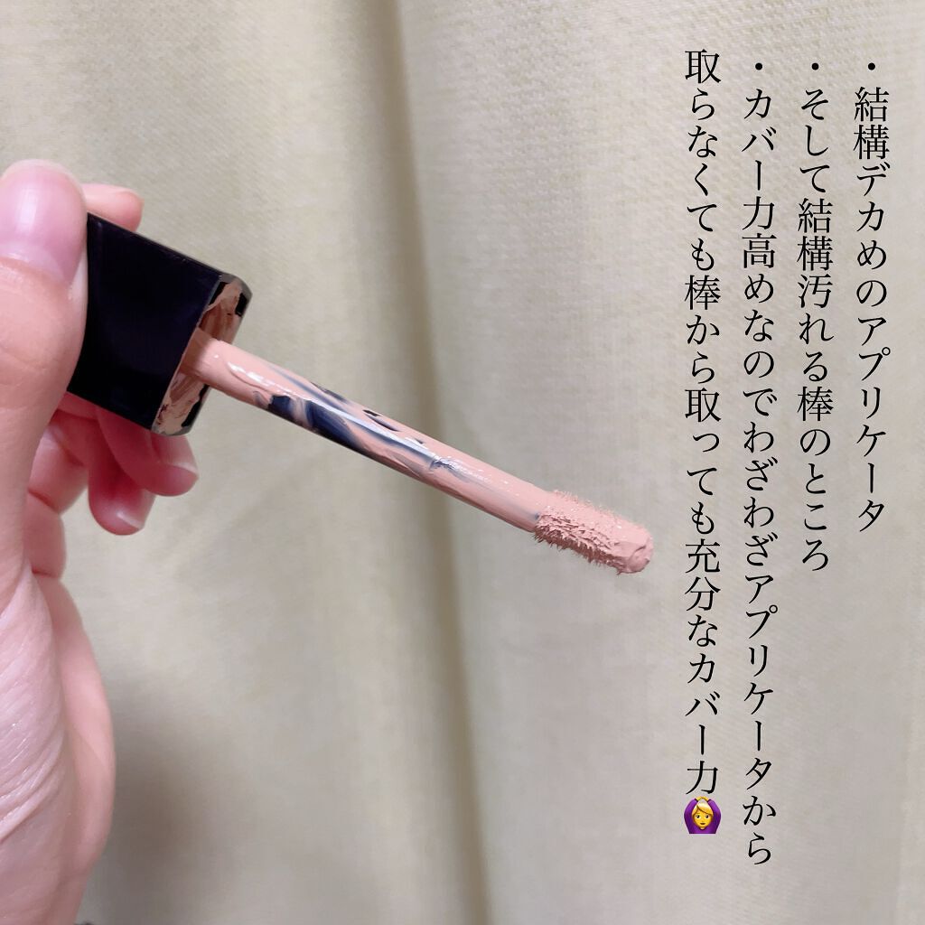 【旧】ディオールスキン フォーエヴァー スキン コレクト コンシーラー/Dior/リキッドコンシーラーを使ったクチコミ（2枚目）