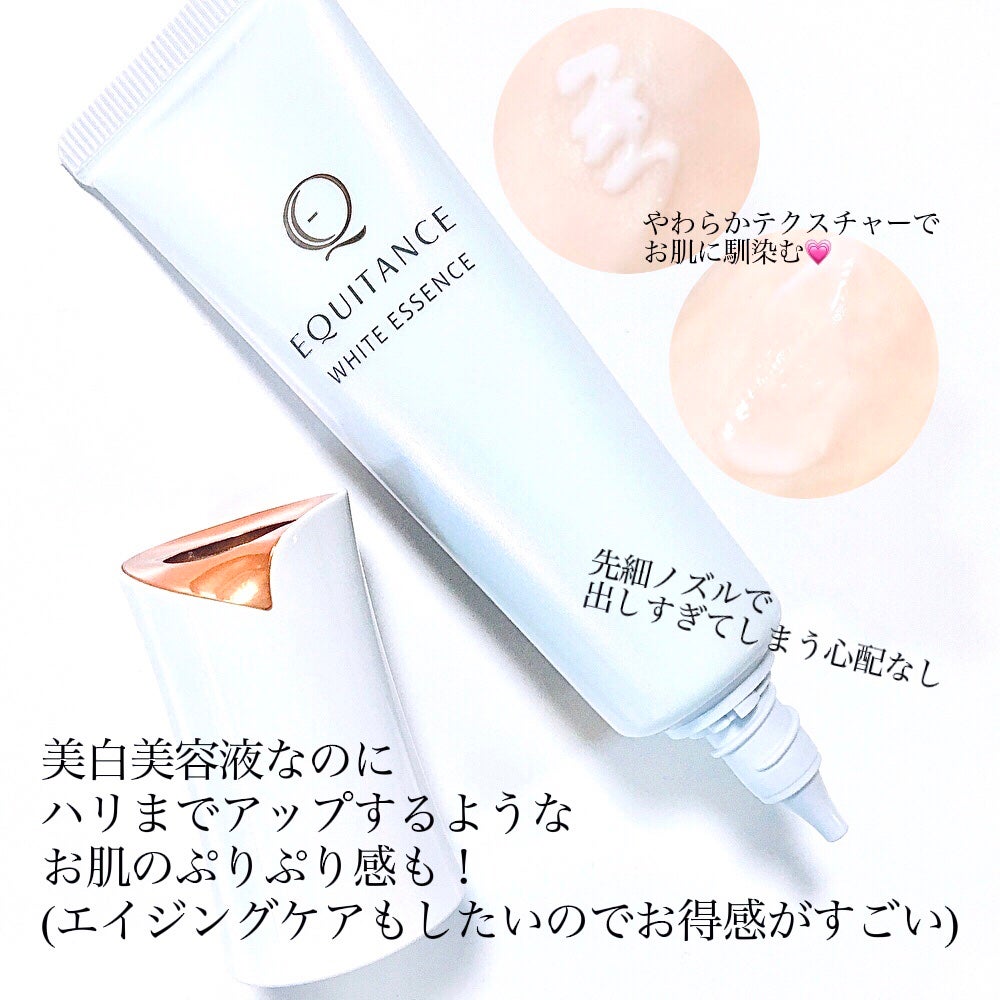 ホワイトエッセンスT/エクイタンス/美容液を使ったクチコミ(3枚目)