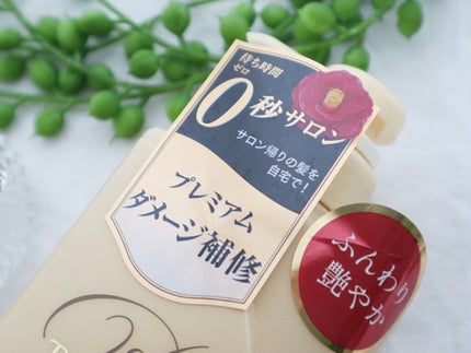 プレミアムリペア シャンプー/ヘアコンディショナー/TSUBAKI/市販シャンプーを使ったクチコミ(3枚目)