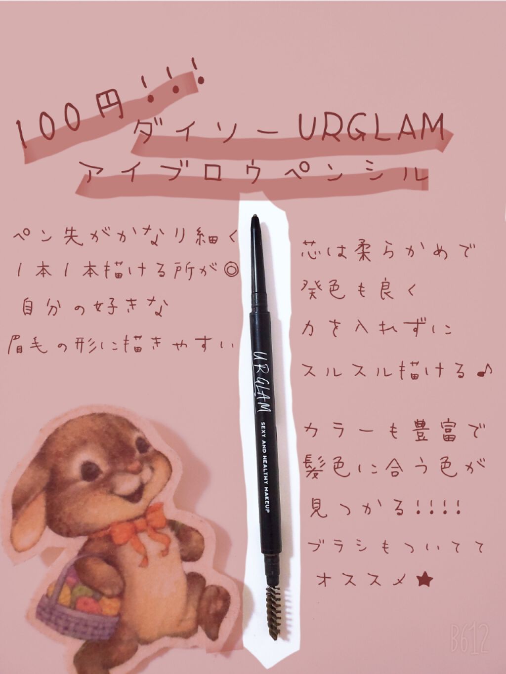 カラーリングアイブロウ/ヘビーローテーション/眉マスカラを使ったクチコミ(2枚目)