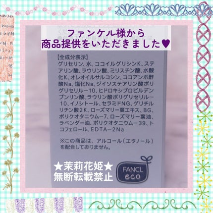 スキンコンディショニング洗顔/ファンケル/洗顔フォームを使ったクチコミ(5枚目)