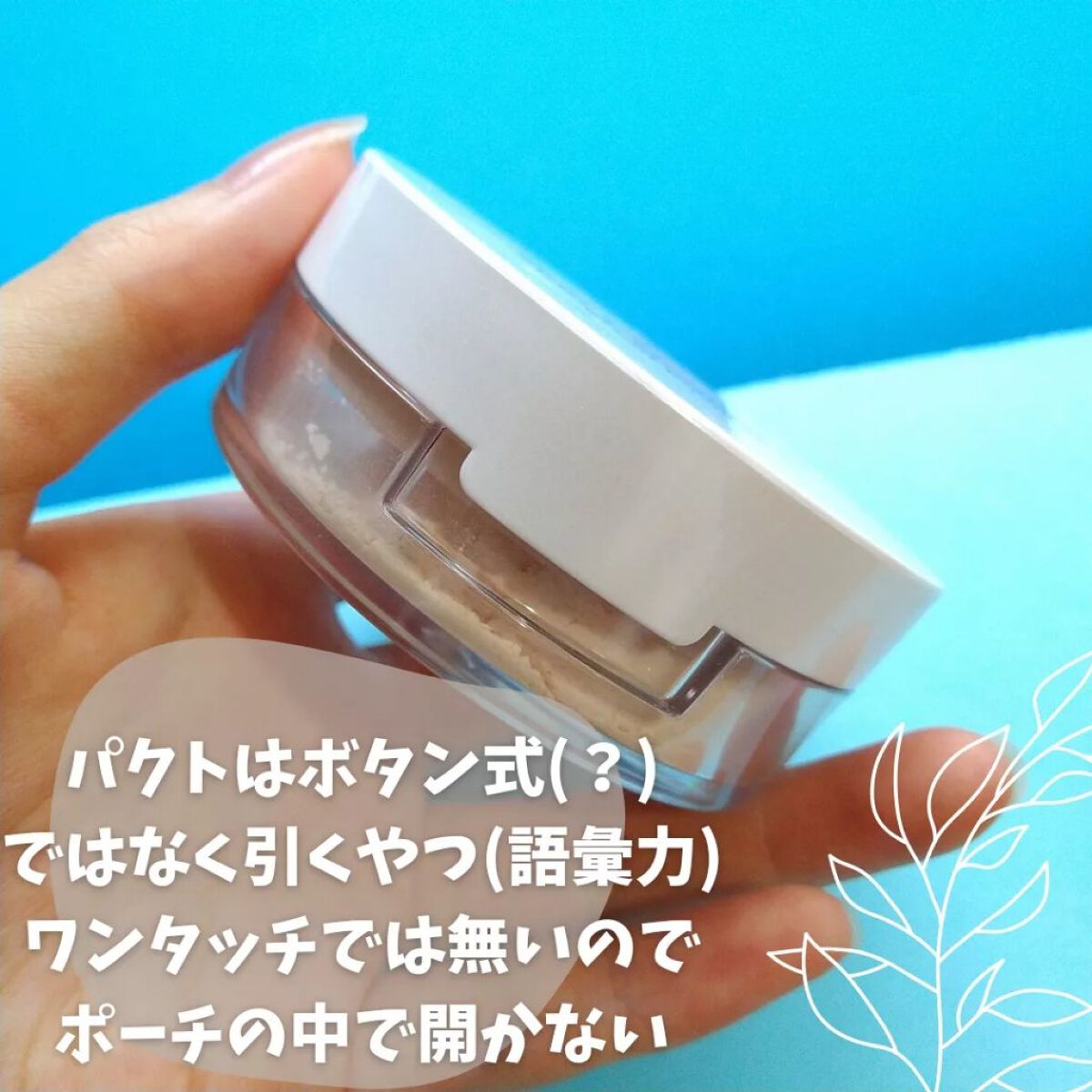 マーシュフィールド SC プルーフパウダーP/マーシュ・フィールド/ルースパウダーを使ったクチコミ（2枚目）