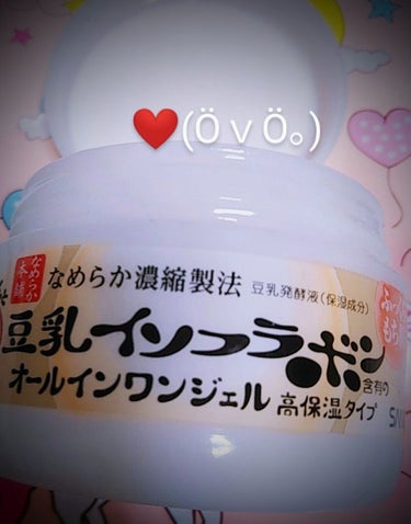 なめらか本舗
とろんと濃ジェル
100g
使い切りです♥
使いやすかったです！
大好きな
オールインワン！
リピ決定ですね〜

コスパも素晴らしいです♥

