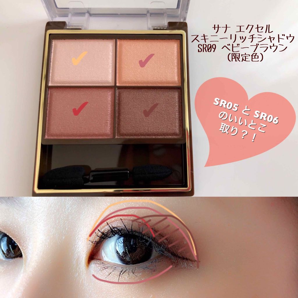 スキニーリッチシャドウ/excel/アイシャドウパレットを使ったクチコミ(2枚目)