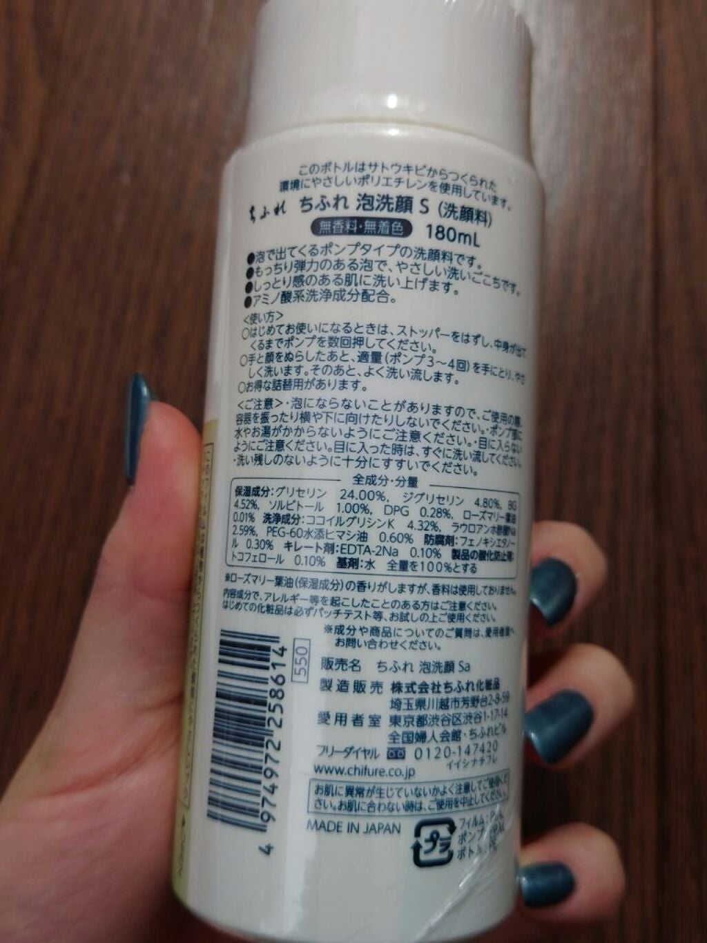 泡洗顔/ちふれ/泡洗顔を使ったクチコミ(2枚目)