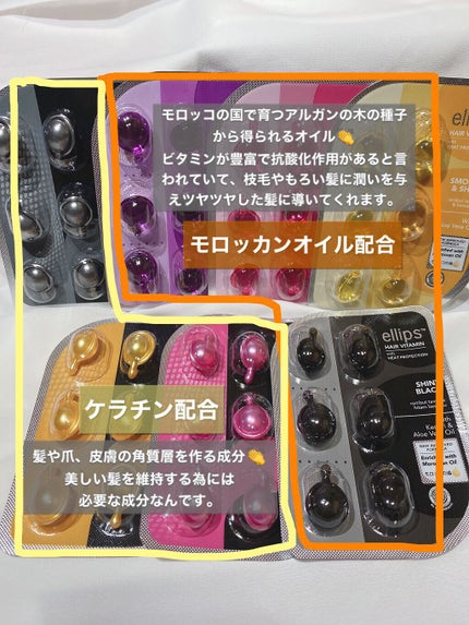 ヘアーオイル【ニュートリカラー】/ellips/ヘアオイルを使ったクチコミ(2枚目)