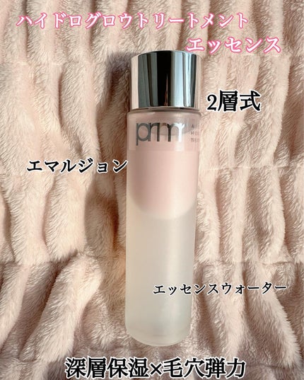ハイドロ グロウ トリートメント エッセンス/primera/ブースター・導入液を使ったクチコミ(2枚目)