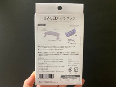 LED Resin Lamp/キャンドゥ/ネイル用品を使ったクチコミ（3枚目）