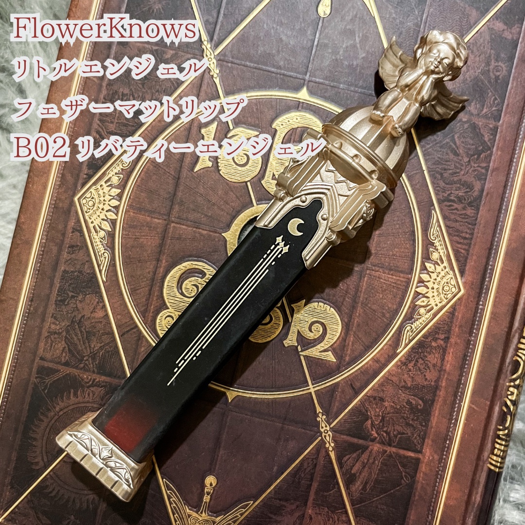 リトルエンジェルフェザーマットリップ/FlowerKnows/口紅を使ったクチコミ（2枚目）