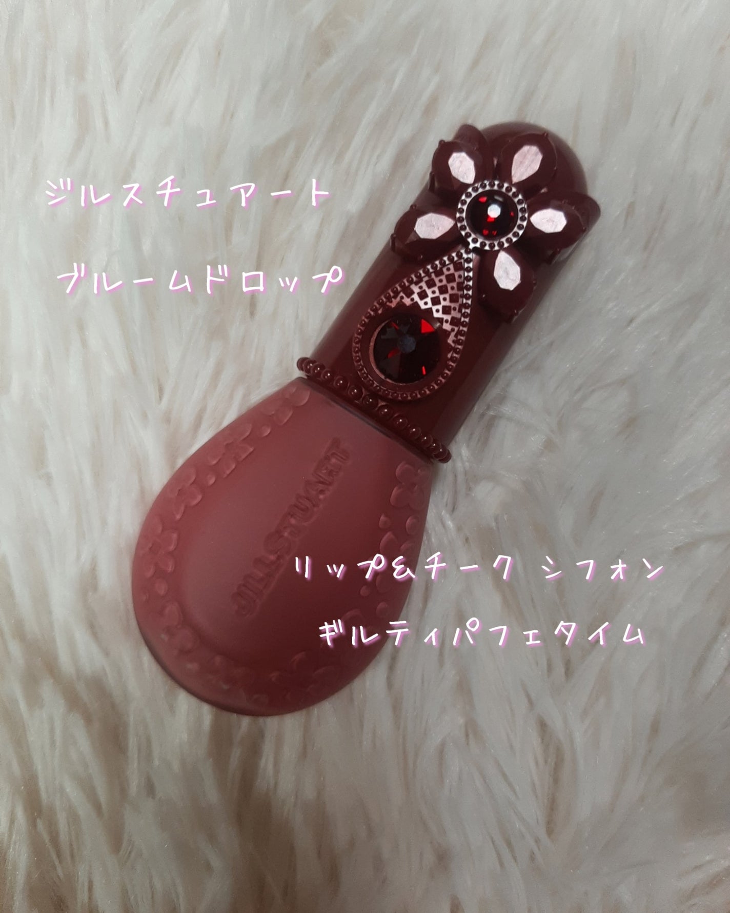 ジルスチュアート ギルティパフェタイムコレクション/JILL STUART/その他キットセットを使ったクチコミ(4枚目)