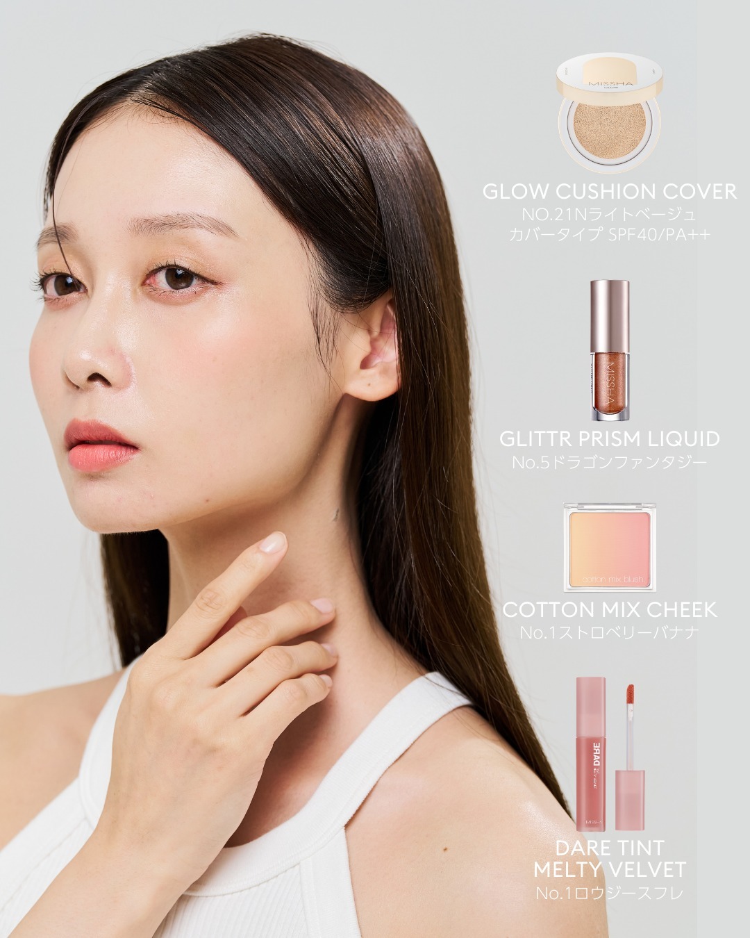 MISSHA JAPAN OFFICIAL《ミシャジャパン公式》のクチコミ「秋先取りヘルシーメイク🍁HOW TO MAKEUP

今回はミシャのコスメを使って
夏の終わり.....」（2枚目）