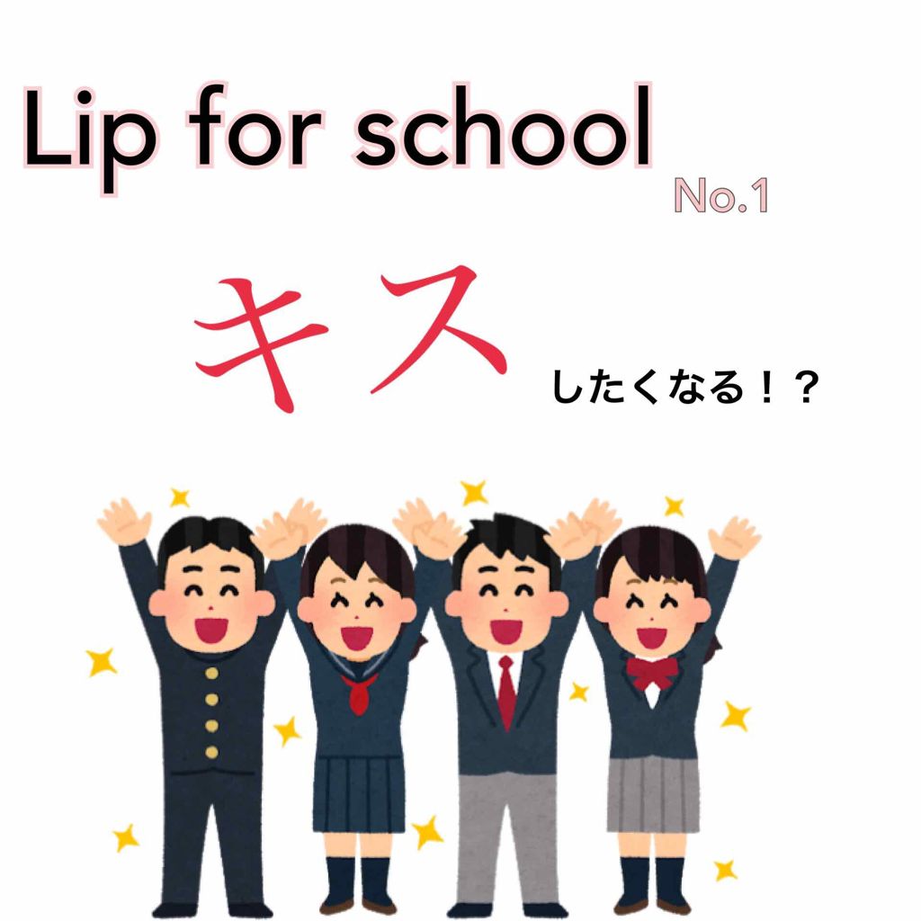 リップベビーフルーツ/メンソレータム/リップクリームを使ったクチコミ（1枚目）