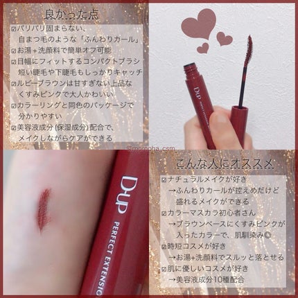 パーフェクトエクステンション マスカラ for カール/D-UP/マスカラを使ったクチコミ(2枚目)