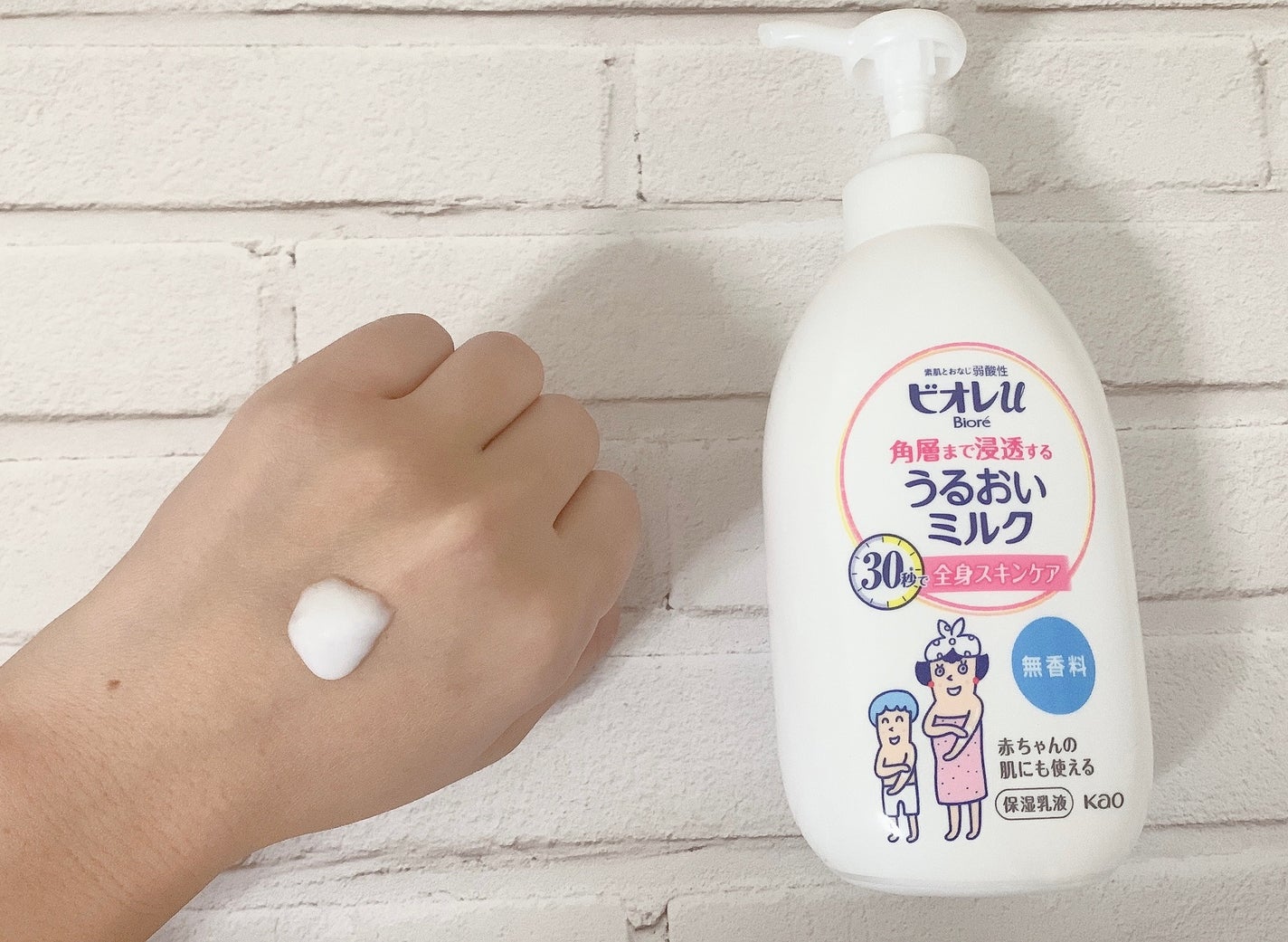 角層まで浸透する うるおいミルク 無香料/ビオレu/ボディミルクを使ったクチコミ(4枚目)