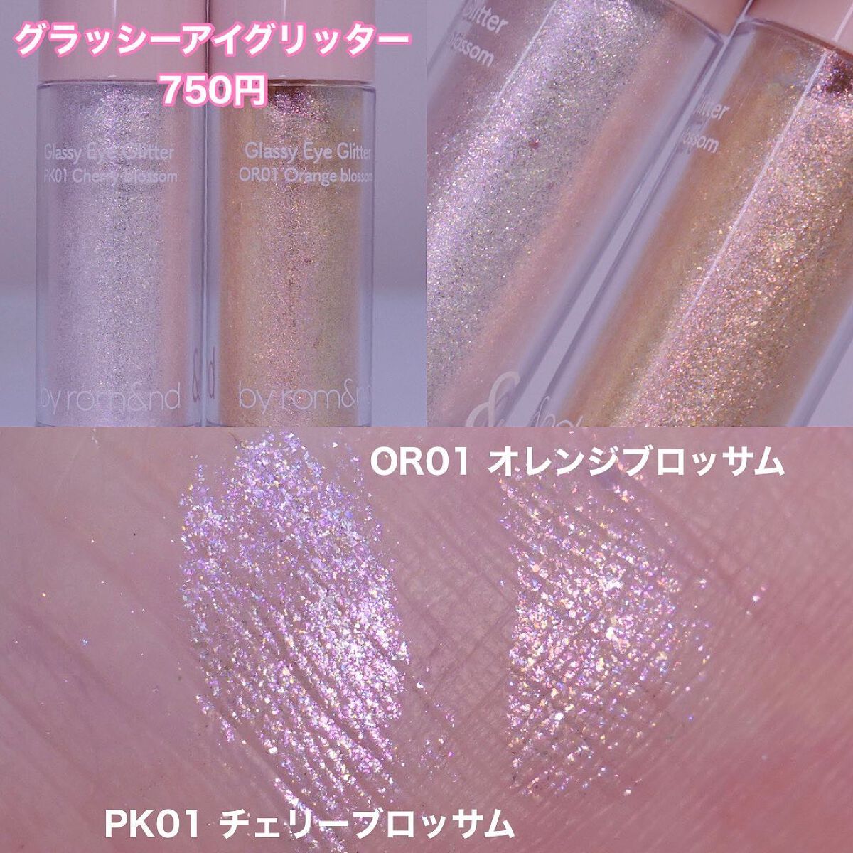 アンドバイロムアンド グラッシーボムティント/&nd by rom&nd/リップティントを使ったクチコミ(5枚目)