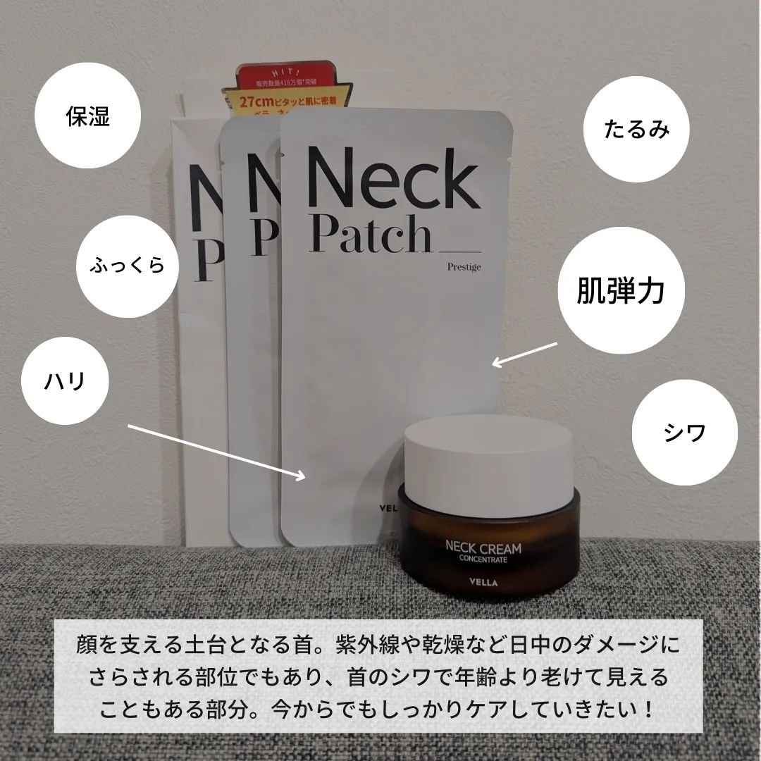 ベラ アルティメットエージ ネッククリーム/VELLA/フェイスクリームを使ったクチコミ（3枚目）