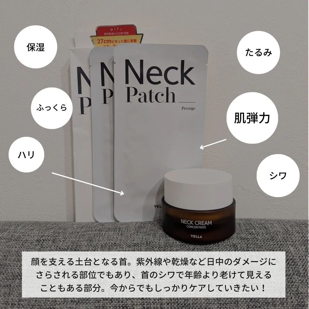 ベラ アルティメットエージ ネッククリーム/VELLA/フェイスクリームを使ったクチコミ(3枚目)