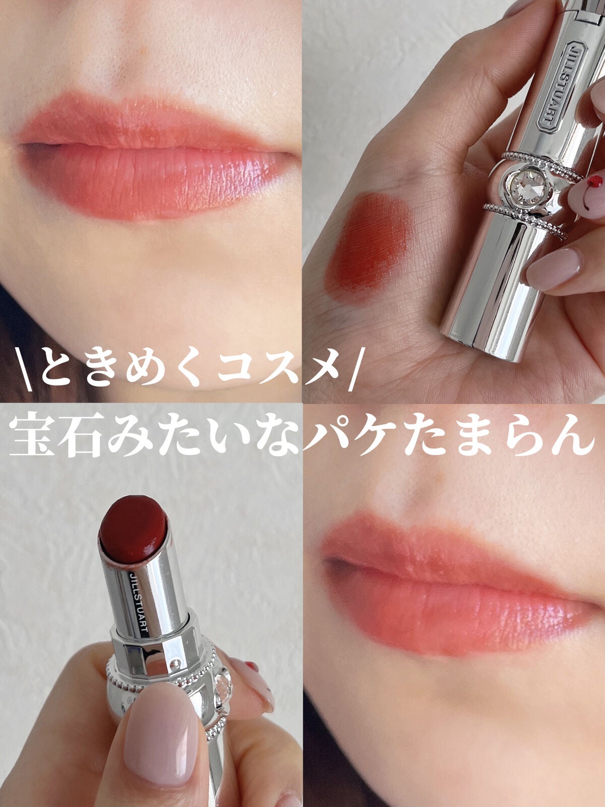 ジルスチュアート ルージュ リップブロッサム/JILL STUART/口紅を使ったクチコミ(1枚目)