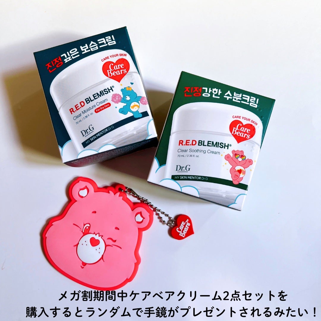 レッドブレミッシュ クリアスージングクリーム/Dr.G/フェイスクリームを使ったクチコミ(5枚目)