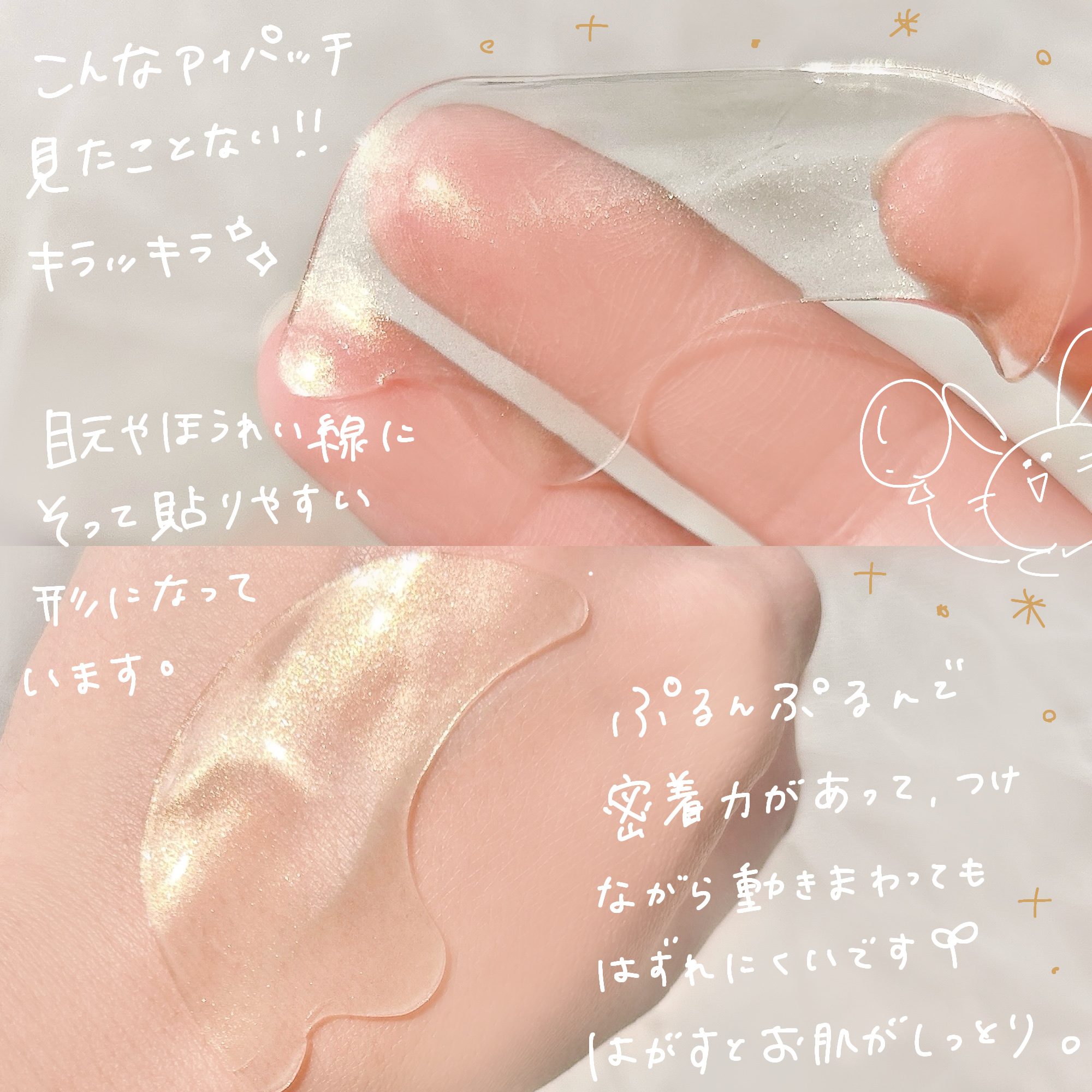 ゴールドコラーゲンパーフェクションアイパッチ/SNP/シートマスク・パックを使ったクチコミ（2枚目）