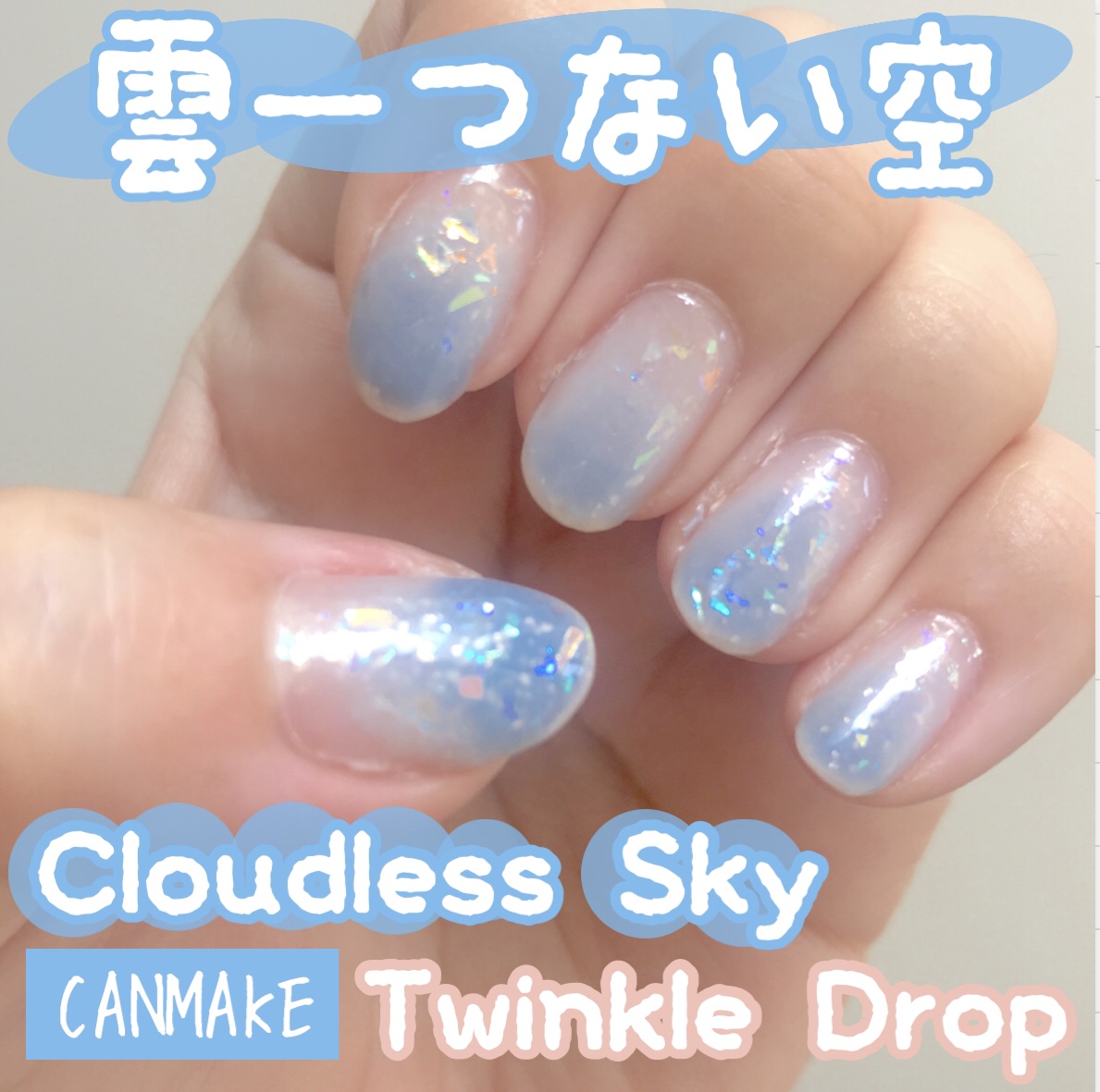 クイッククリスタルコートⅡ/ネイリスト/ネイルトップコートを使ったクチコミ（1枚目）