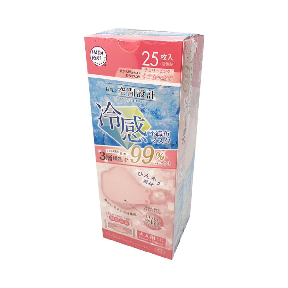 特殊な空間設計 冷感不織布マスク ピンク