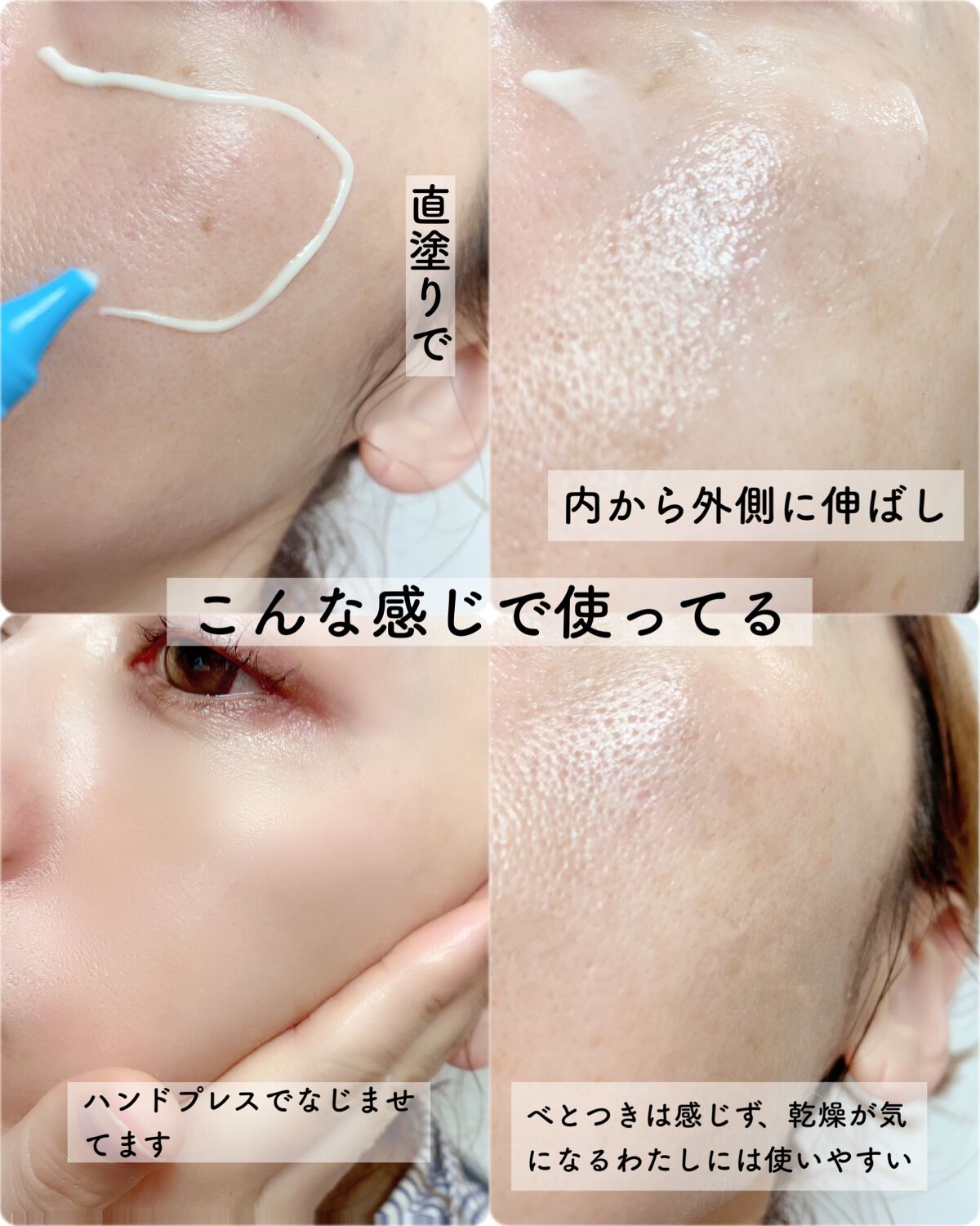 ソフィーナ iP スキンケアUV 01乾燥しがちな肌環境 SPF50+ PA++++/SOFINA iP/日焼け止めクリームを使ったクチコミ(4枚目)