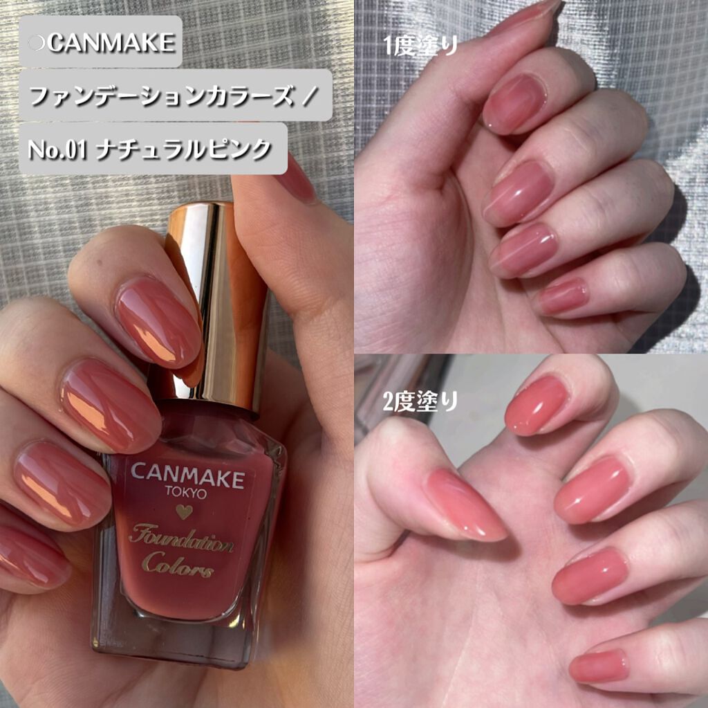 ファンデーションカラーズ/キャンメイク/マニキュアを使ったクチコミ（2枚目）