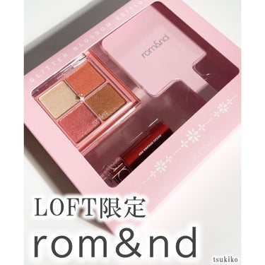 rom&nd ベターザンパレットのクチコミ「ロムアンド
グリッターブロッサムエディション
こちらロフト限定のセットです。


4色アイシャ.....」（1枚目）