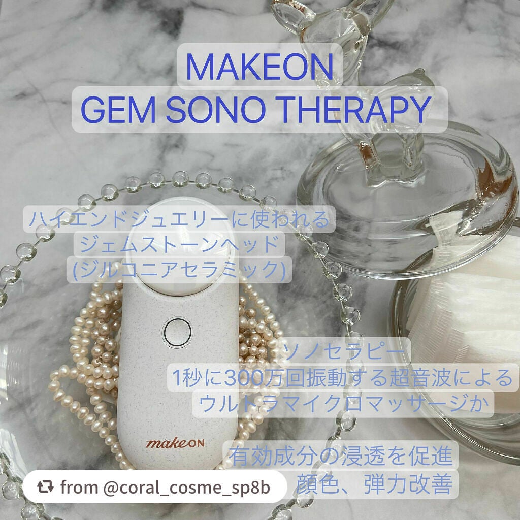 ジェムソノセラピー/Makeon/美顔器・マッサージを使ったクチコミ(1枚目)