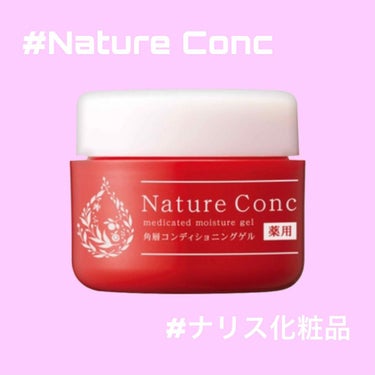 

こんにちは☺️
久しぶりの更新になります（ ;  ; ）


今回はLIPSさんのプレゼント企画で当選した
#NatureConc を紹介します💓


こちらのクリームは1個で6つの機能が
配合され