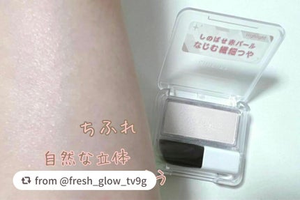 ハイライト パウダー /ちふれ/パウダーハイライトを使ったクチコミ(1枚目)