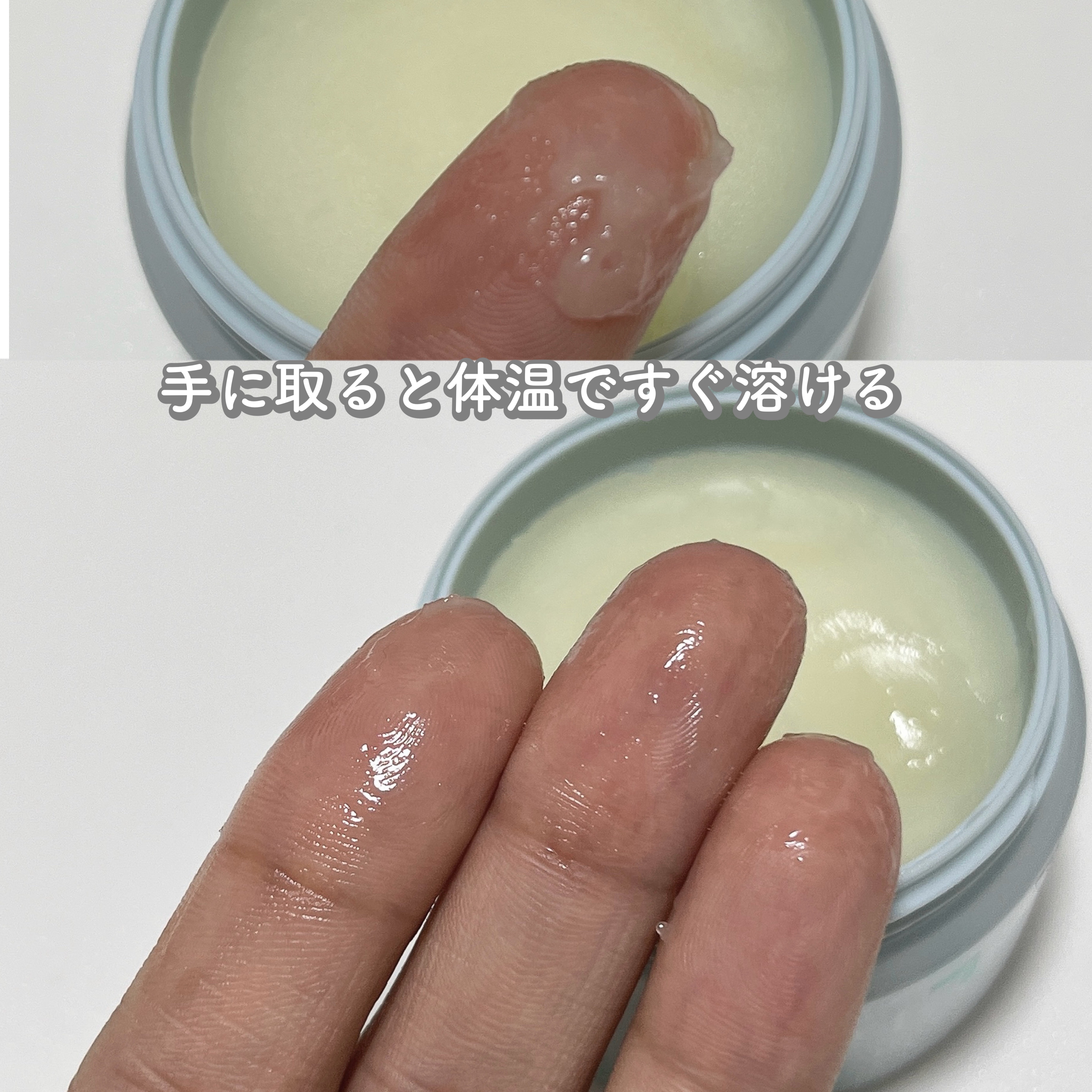 オーガニックバーム スカイハーブの香り /Laret/クレンジングバームを使ったクチコミ（3枚目）