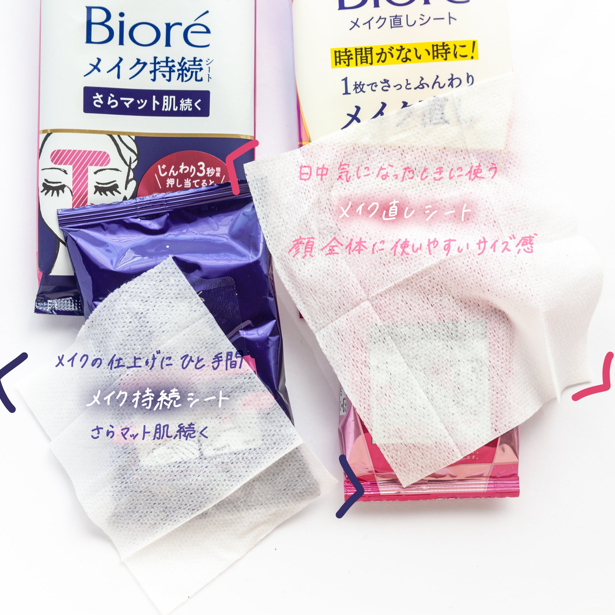 ビオレ メイク直しシート/ビオレ/フェイスシートを使ったクチコミ（3枚目）