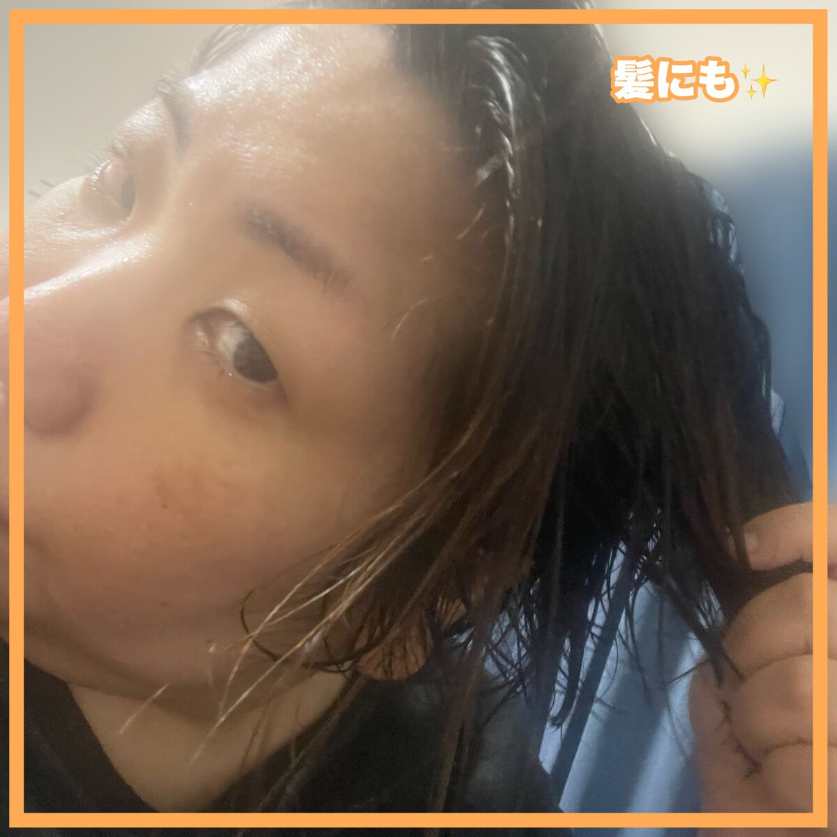 ユーフォリア・キンモクセイ マルチオイル/BIBIDAY/ヘアオイルを使ったクチコミ（3枚目）