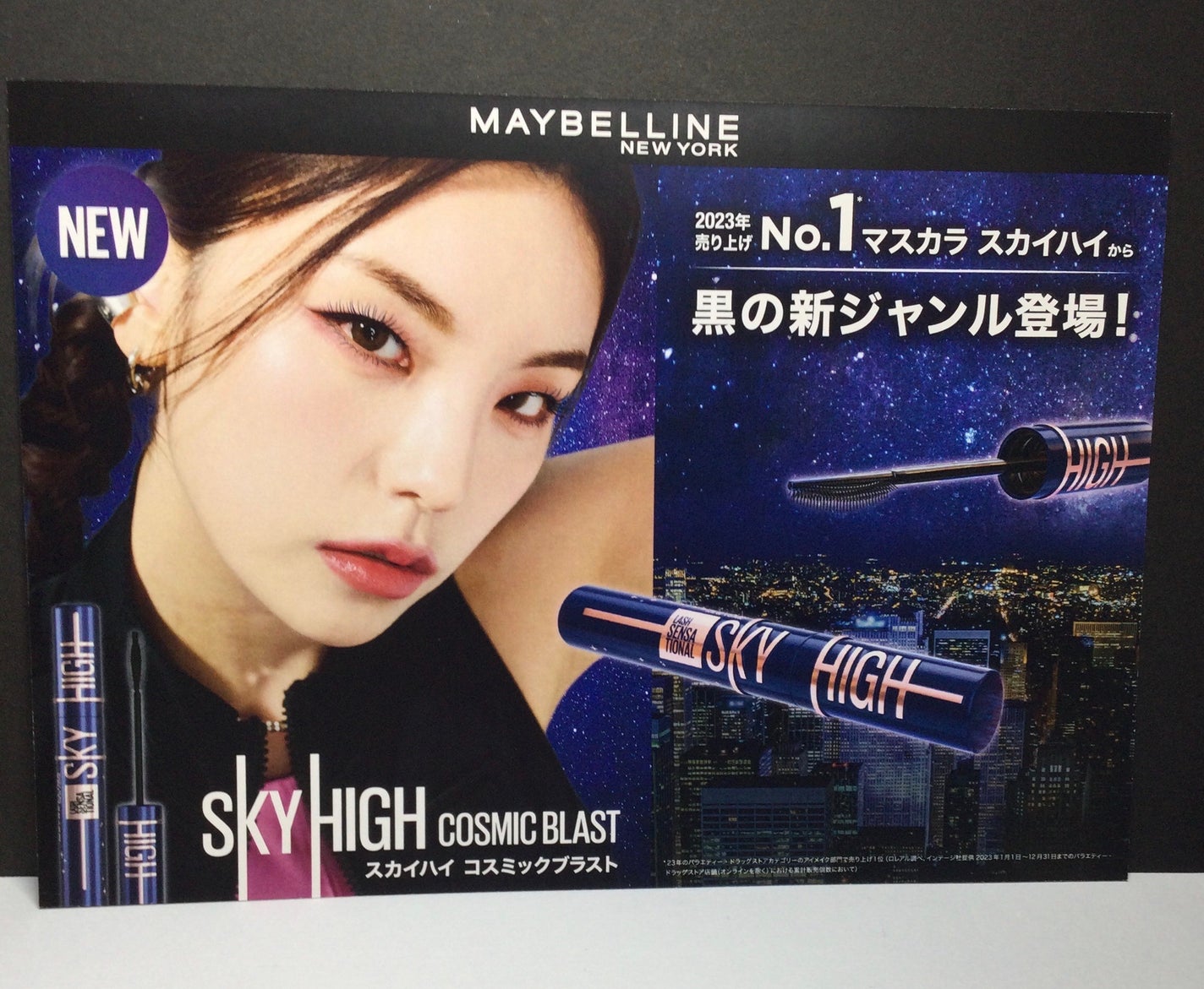スカイハイ コスミックブラスト/MAYBELLINE NEW YORK/マスカラを使ったクチコミ(5枚目)