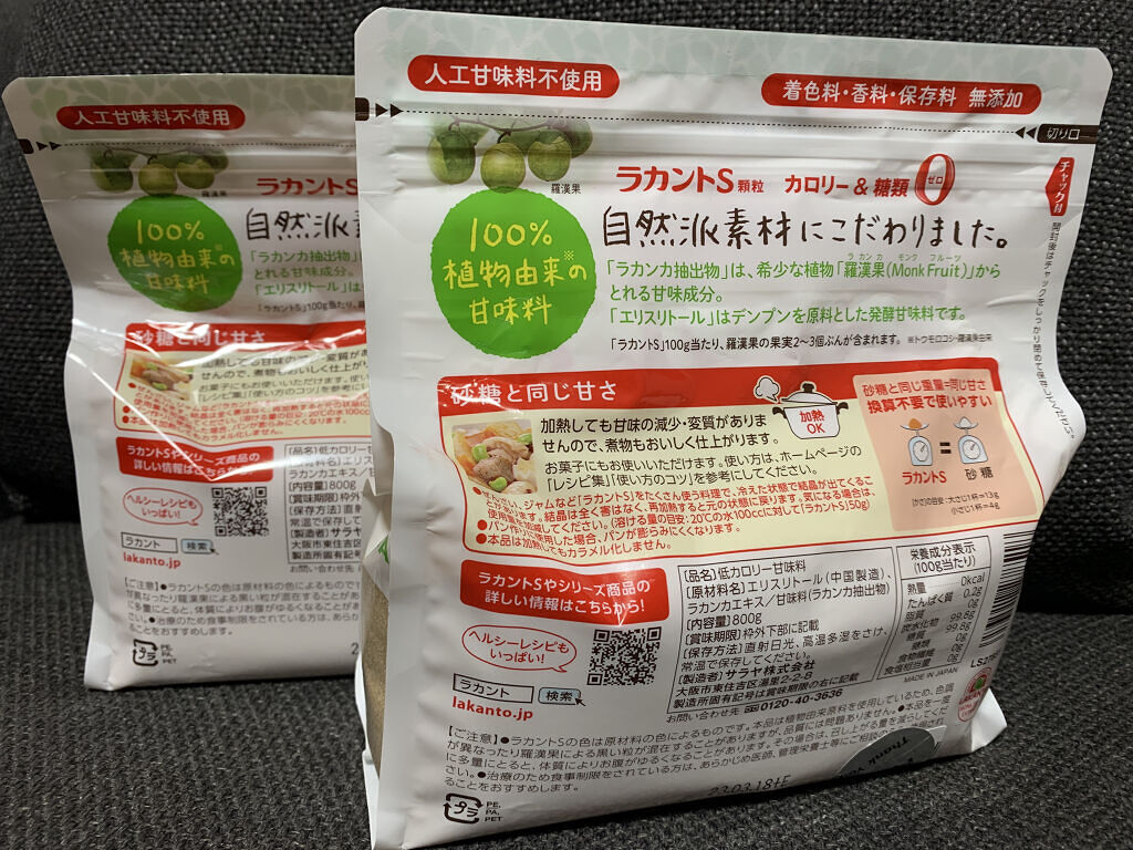 ラカントS/サラヤ/低糖質食品を使ったクチコミ（2枚目）