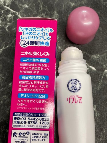 デオドラントリキッド 30mL/リフレア/デオドラント・制汗剤の画像