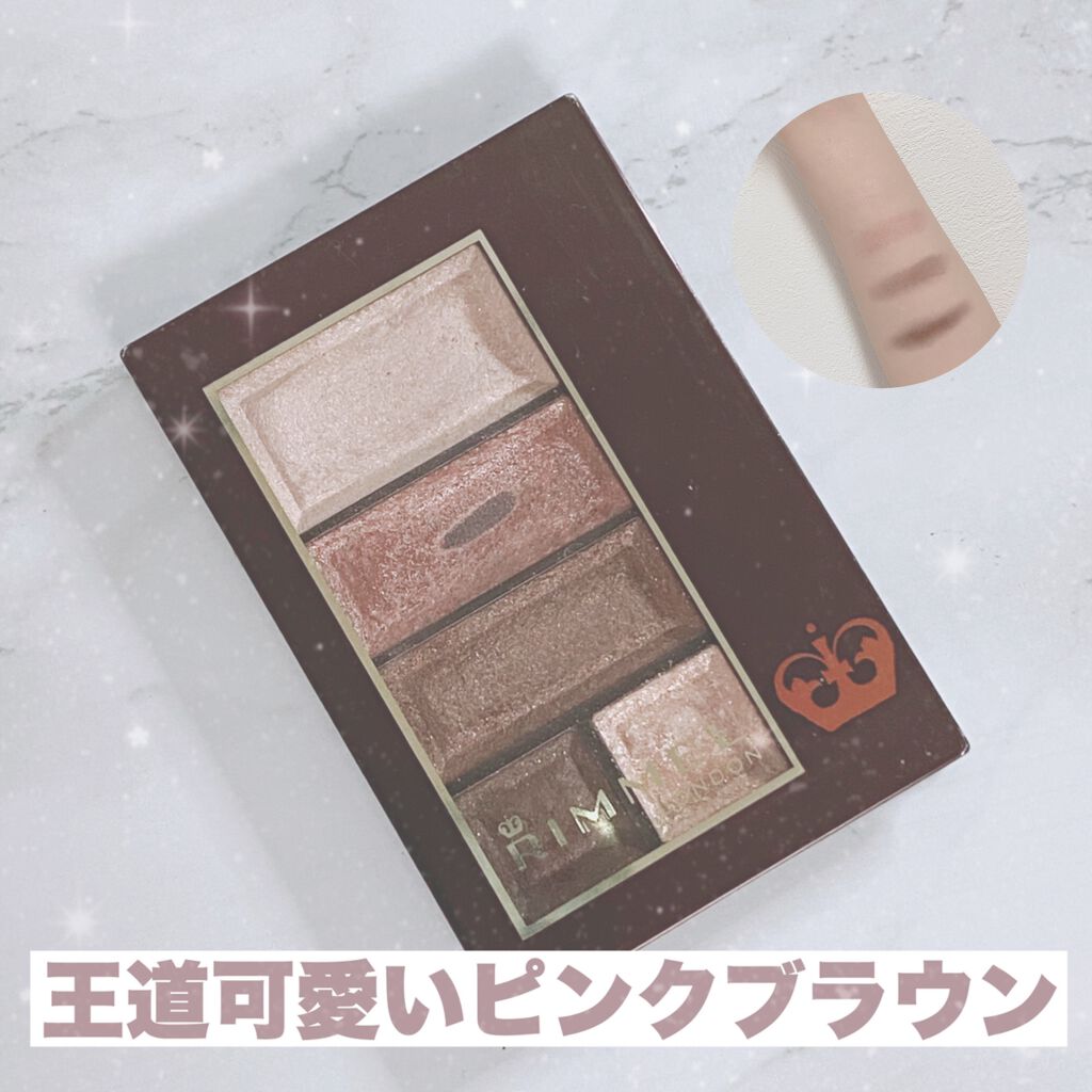 ショコラスウィート アイズ/リンメル ロンドン/アイシャドウパレットを使ったクチコミ（1枚目）