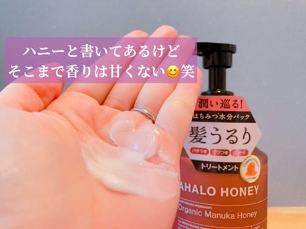 ハイドロ&リペア ジェントル ヘアミスト/AHALO HONEY/プレスタイリング・寝ぐせ直しを使ったクチコミ(7枚目)