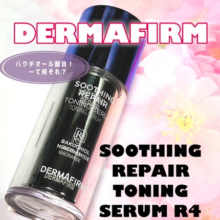 SOOTHING REPAIR TONING SERUM R4/ダーマファーム/美容液を使ったクチコミ(1枚目)