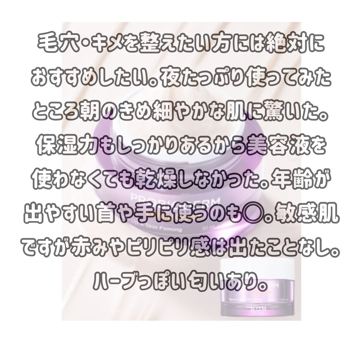 ガラクナイアシン2.0エッセンス/manyo/美容液を使ったクチコミ（3枚目）