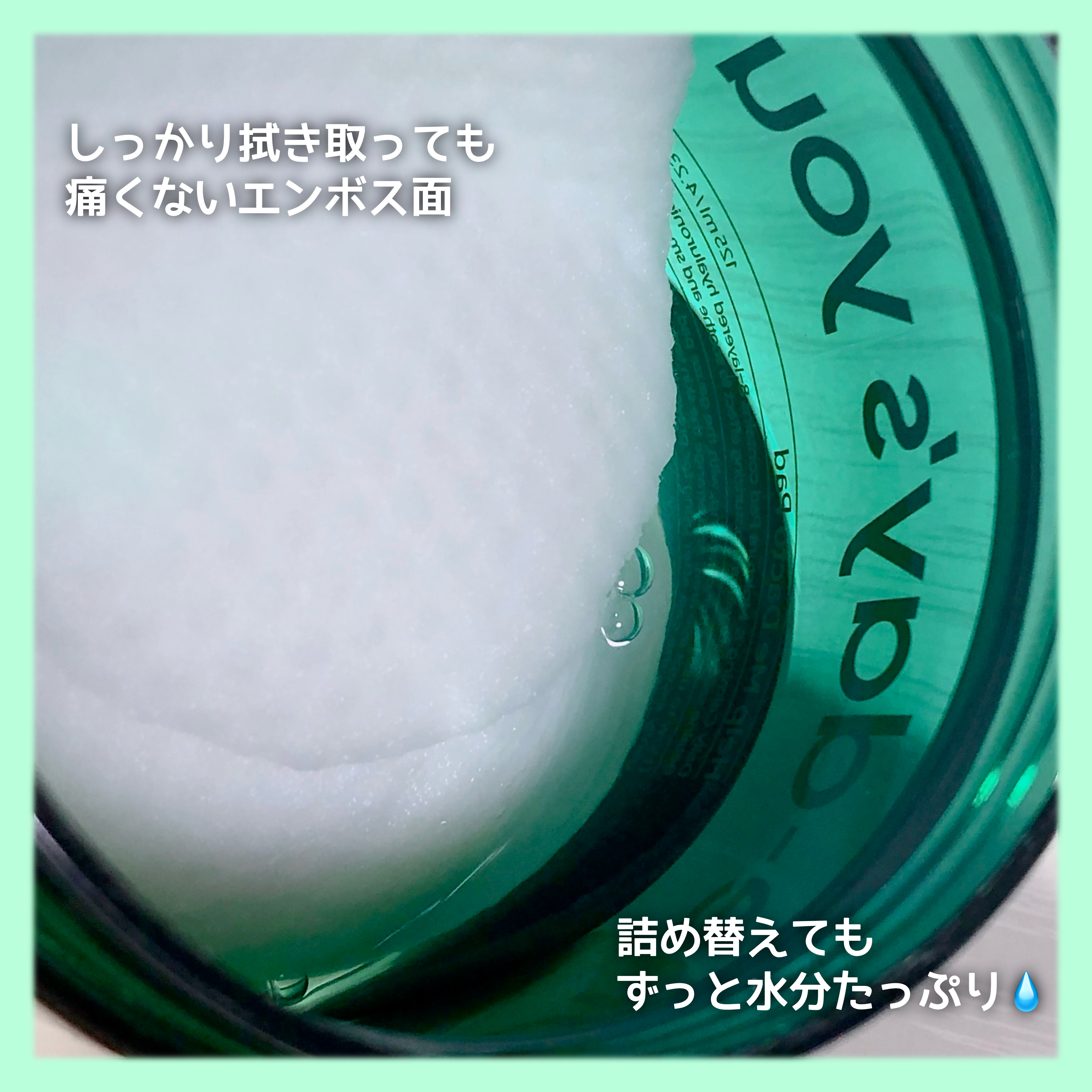 ヘルプミー! ダクトパッド/One-day's you/トナーパッドを使ったクチコミ（2枚目）