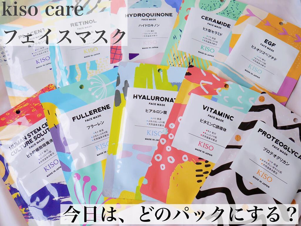フェイスマスク 【しっかり実感30枚セット】/KISO/シートマスク・パックを使ったクチコミ(1枚目)
