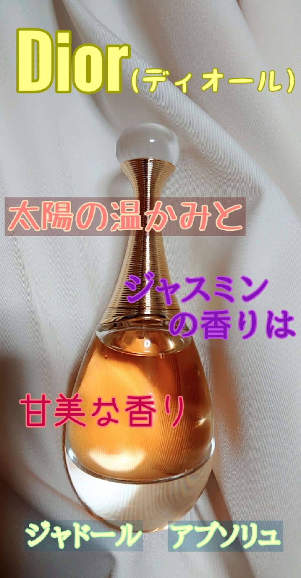 【新品未開封】Dior ジャドール アブソリュ 香水