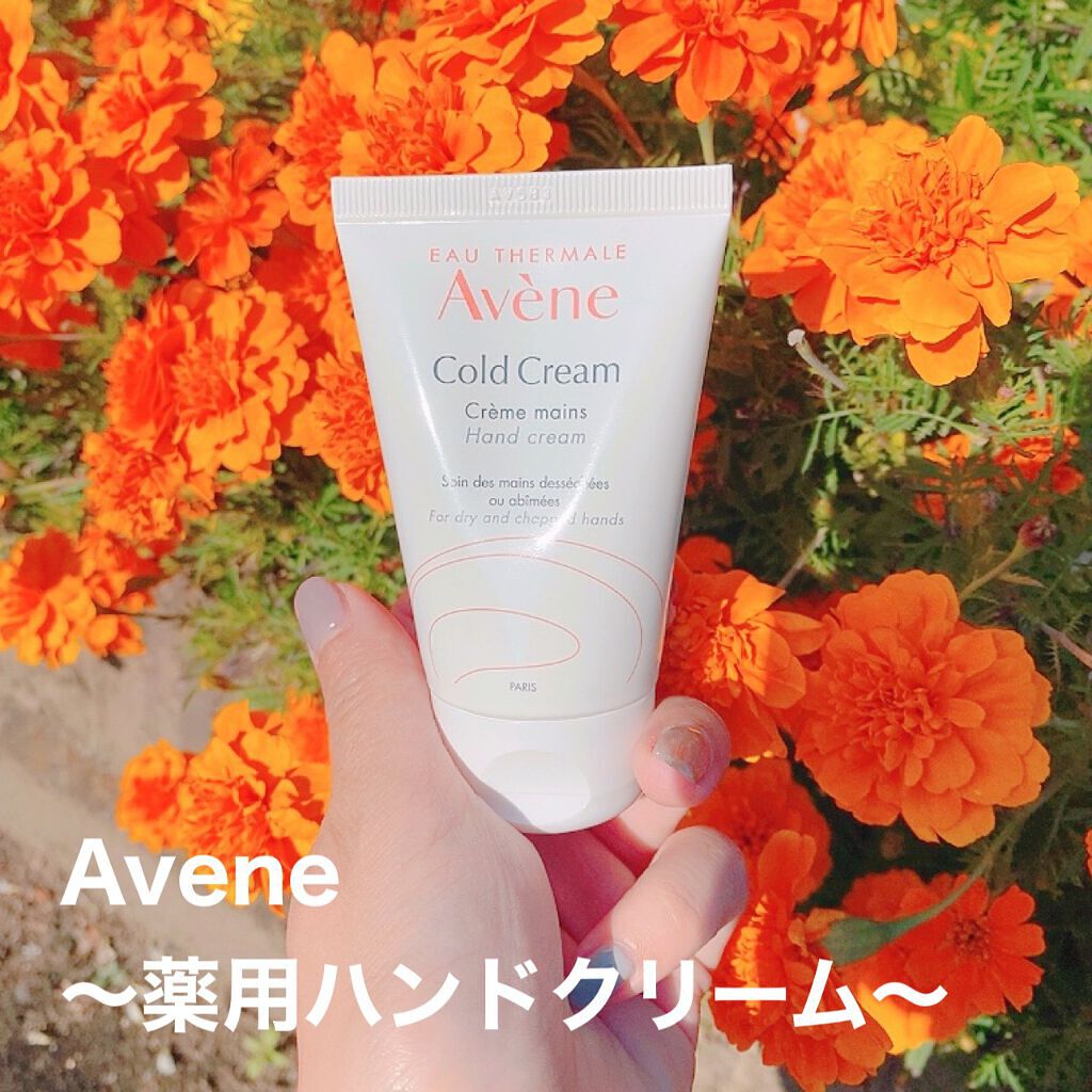 薬用ハンドクリーム/アベンヌ/ハンドクリームを使ったクチコミ(1枚目)