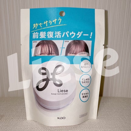前髪リセットパウダー/リーゼ/その他スタイリングを使ったクチコミ(1枚目)