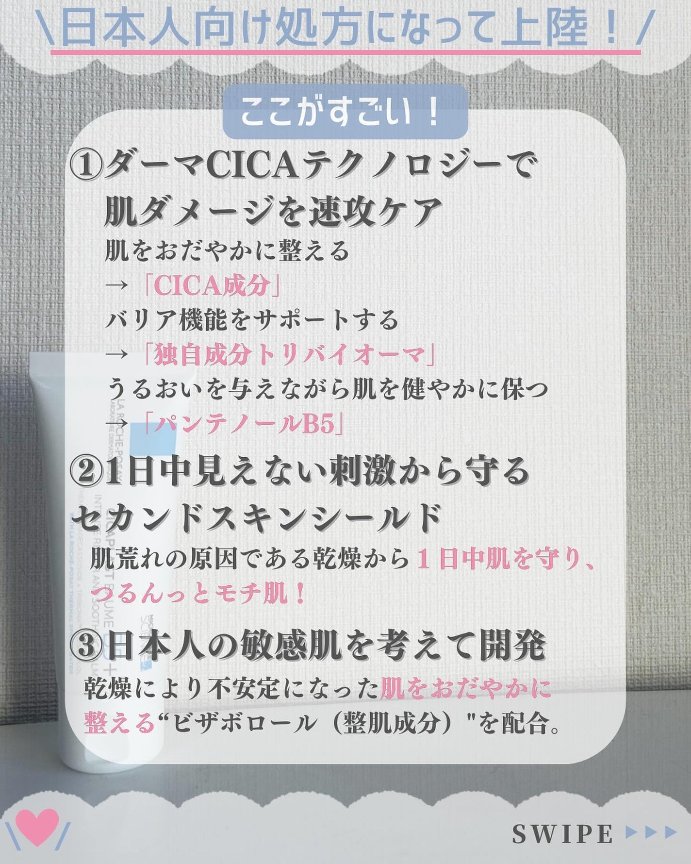シカプラスト リペアクリーム B5+ /ラ ロッシュ ポゼ/フェイスクリームを使ったクチコミ(3枚目)