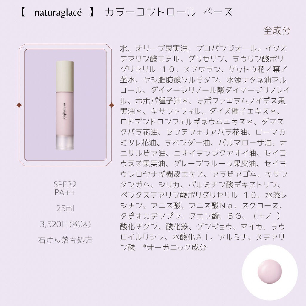 スキンケアベース エクセレントリッチ/ファンケル/化粧下地を使ったクチコミ(6枚目)