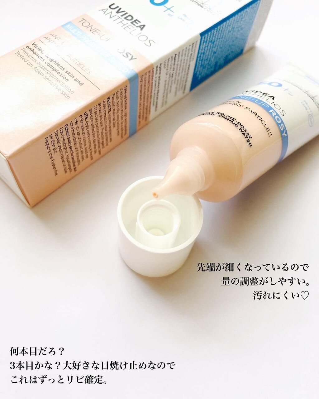 UVイデア XL プロテクショントーンアップ ローズ/ラ ロッシュ ポゼ/日焼け止めクリームを使ったクチコミ（2枚目）